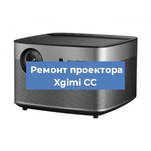 Замена линзы на проекторе Xgimi CC в Челябинске